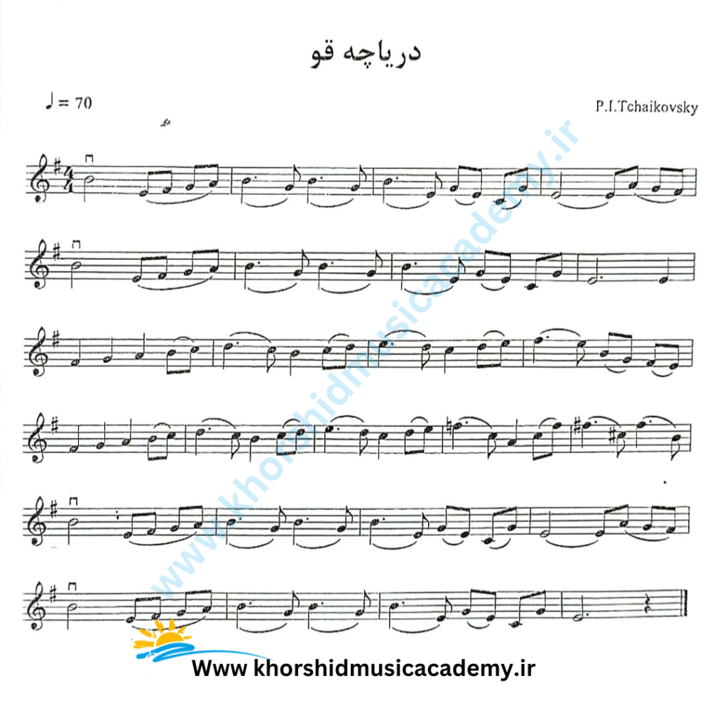 دانلود نت دریاچه قو دریاچه قو آموزشگاه موسیقی خورشید کرج